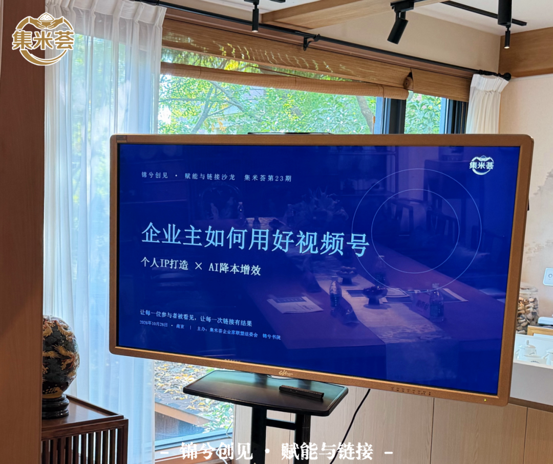 活动主题投屏